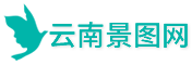 云南景图网